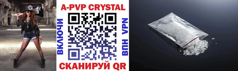 как найти   Катав-Ивановск  A-PVP Crystall 