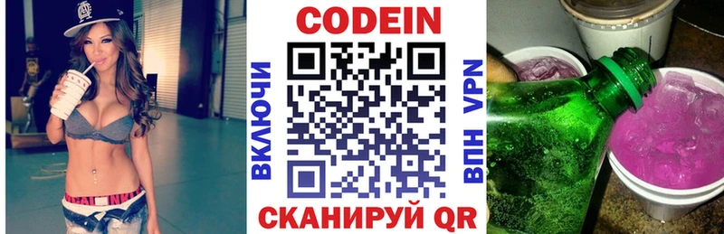 купить наркоту  Катав-Ивановск  hydra ONION  Кодеиновый сироп Lean напиток Lean (лин) 