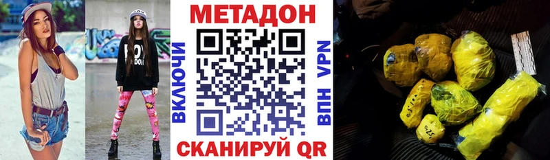 купить   Катав-Ивановск  Метадон VHQ 